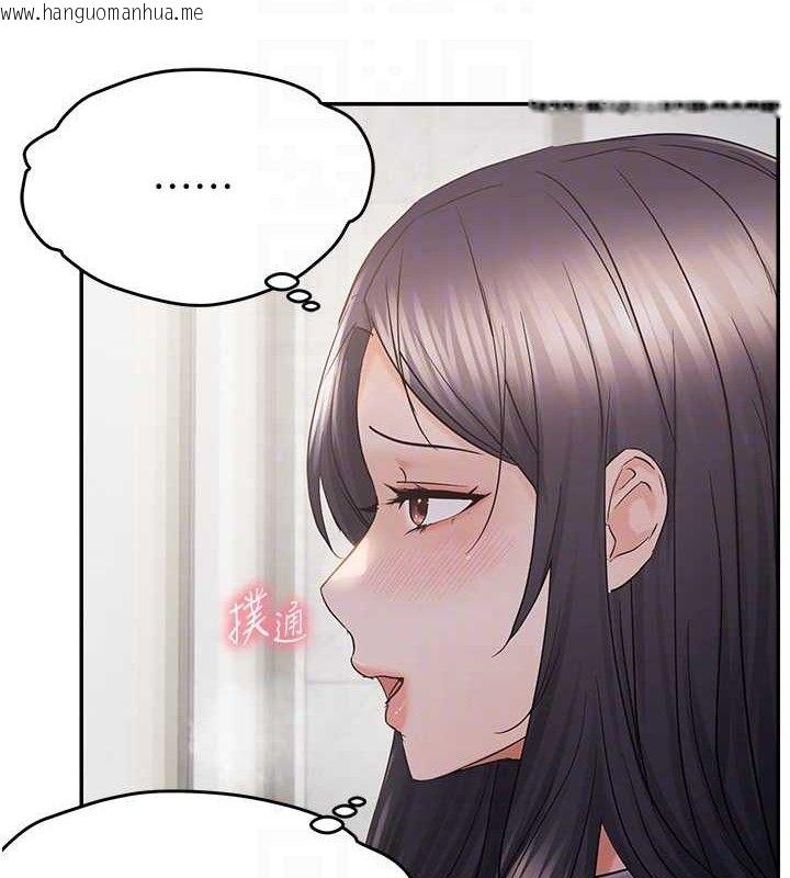 韩国漫画偏偏欲到妳韩漫_偏偏欲到妳-第57话-两天一夜的爱爱之旅在线免费阅读-韩国漫画-第92张图片
