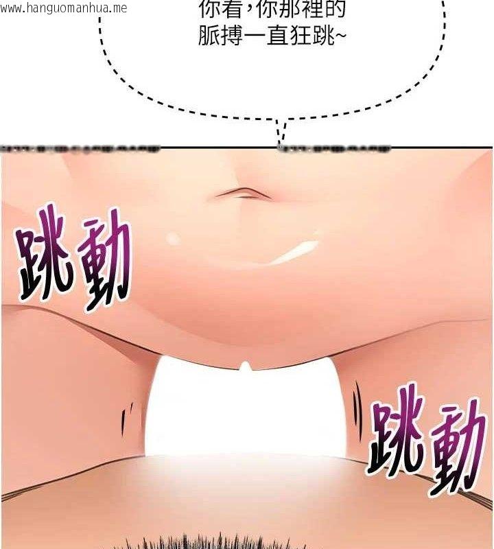 韩国漫画顶加套房的春天韩漫_顶加套房的春天-第31话-尺度无上限的艺术画作在线免费阅读-韩国漫画-第23张图片
