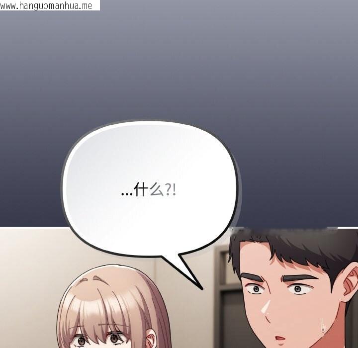韩国漫画爱上你也好韩漫_爱上你也好-第27话在线免费阅读-韩国漫画-第186张图片
