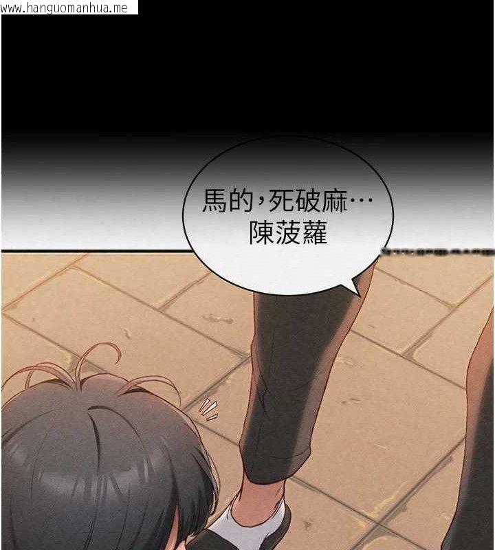 韩国漫画太妹攻略指南韩漫_太妹攻略指南-第35话-康翰的梦中情胸在线免费阅读-韩国漫画-第10张图片