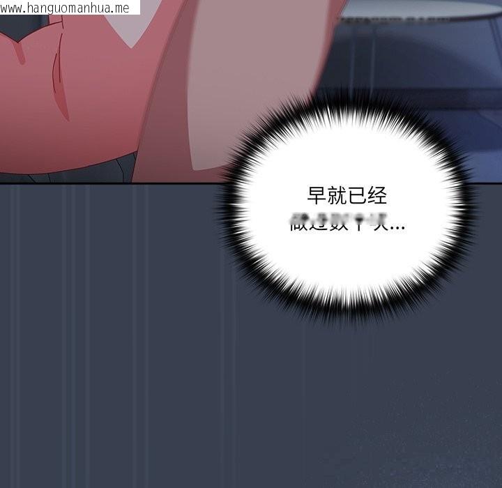 韩国漫画与众不同的兄妹/我家的掌上明珠韩漫_与众不同的兄妹/我家的掌上明珠-第9话在线免费阅读-韩国漫画-第102张图片