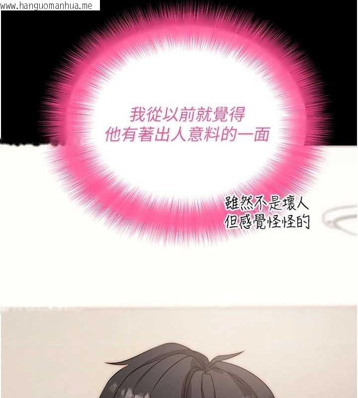 韩国漫画拜脱拜脱App韩漫_拜脱拜脱App-第27话-欲求不满的人妻在线免费阅读-韩国漫画-第65张图片