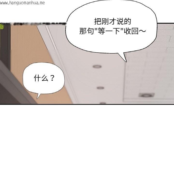 韩国漫画已嫁人的她韩漫_已嫁人的她-第40话在线免费阅读-韩国漫画-第83张图片