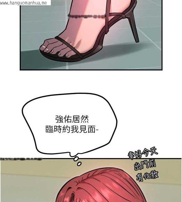 韩国漫画守护天使韩漫_守护天使-第45话-不准说她坏话在线免费阅读-韩国漫画-第93张图片