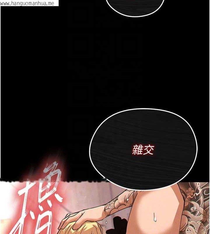 韩国漫画末日雕堡韩漫_末日雕堡-第41话-物流仓库的淫趴在线免费阅读-韩国漫画-第45张图片