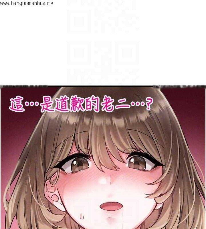 韩国漫画男人配额制韩漫_男人配额制-第9话-赔罪的性爱在线免费阅读-韩国漫画-第88张图片