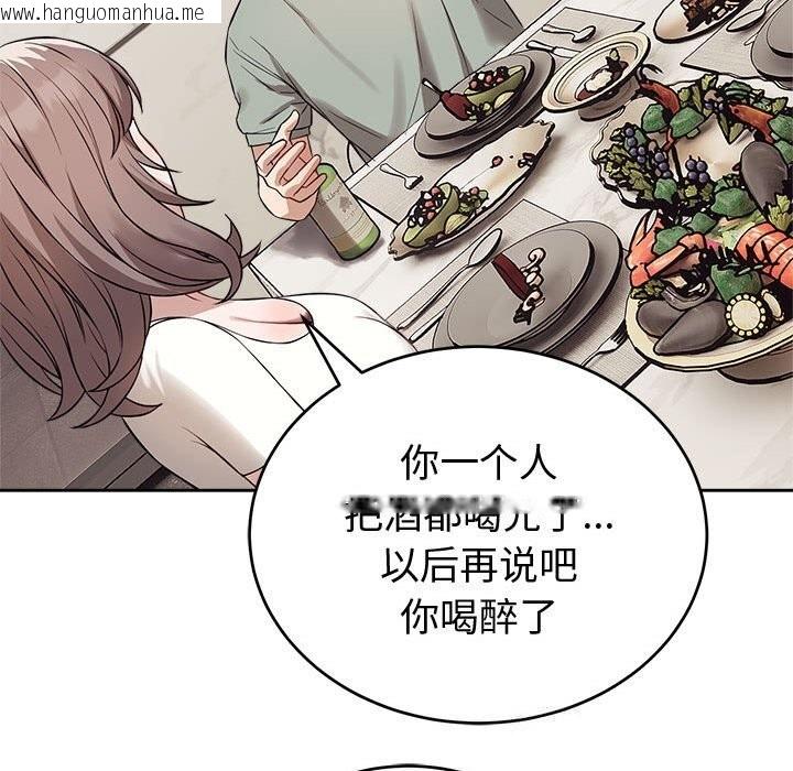 韩国漫画错位的星辰/今天也要加油韩漫_错位的星辰/今天也要加油-第8话在线免费阅读-韩国漫画-第38张图片
