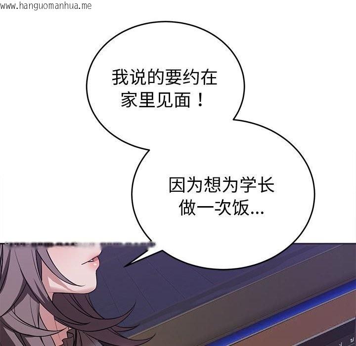 韩国漫画错位的星辰/今天也要加油韩漫_错位的星辰/今天也要加油-第8话在线免费阅读-韩国漫画-第8张图片