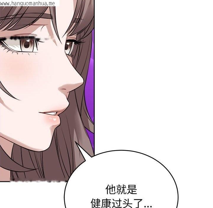 韩国漫画错位的星辰/今天也要加油韩漫_错位的星辰/今天也要加油-第8话在线免费阅读-韩国漫画-第44张图片