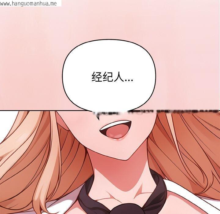 韩国漫画欲演越烈/捕捉美少女韩漫_欲演越烈/捕捉美少女-第3话在线免费阅读-韩国漫画-第145张图片