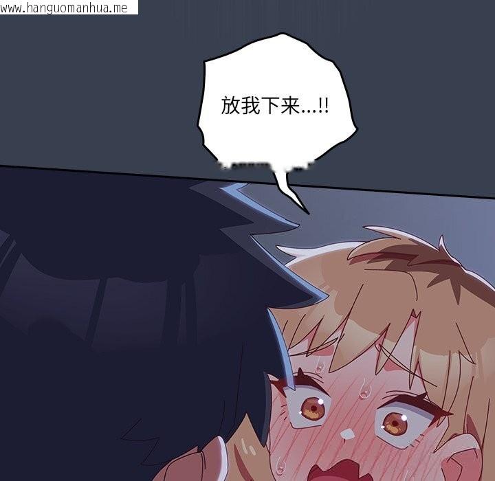 韩国漫画与众不同的兄妹/我家的掌上明珠韩漫_与众不同的兄妹/我家的掌上明珠-第9话在线免费阅读-韩国漫画-第67张图片