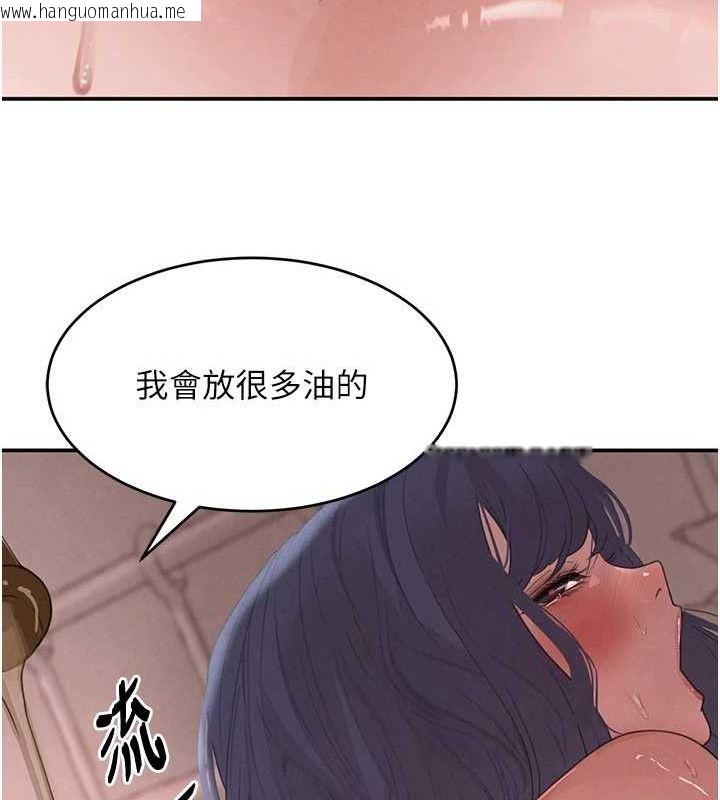 韩国漫画黑道千金韩漫_黑道千金-第45话-被初次开发后庭的感觉在线免费阅读-韩国漫画-第55张图片