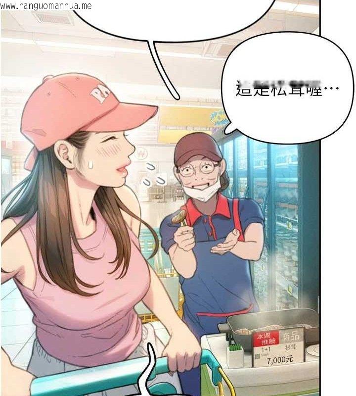 韩国漫画恋爱大富翁韩漫_恋爱大富翁-第31话-同居生活开始在线免费阅读-韩国漫画-第109张图片