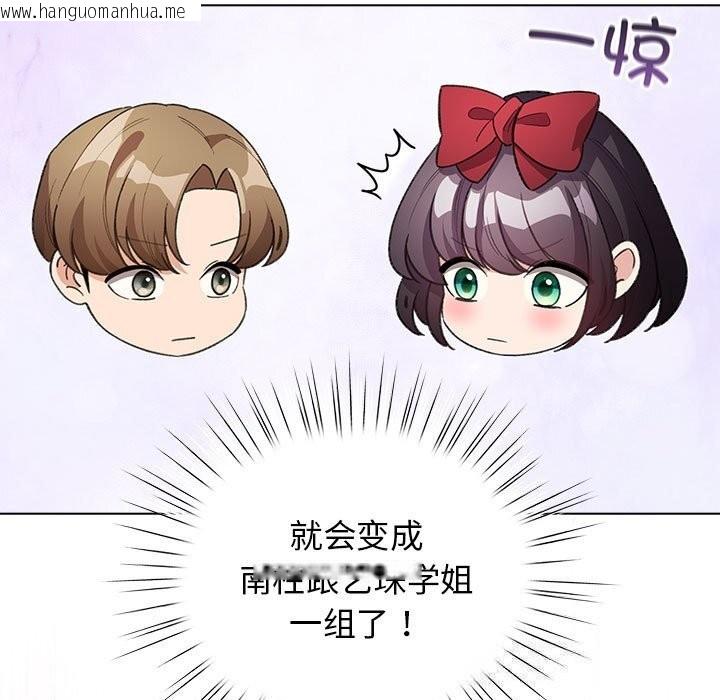 韩国漫画配角的生存任务韩漫_配角的生存任务-第27话在线免费阅读-韩国漫画-第37张图片