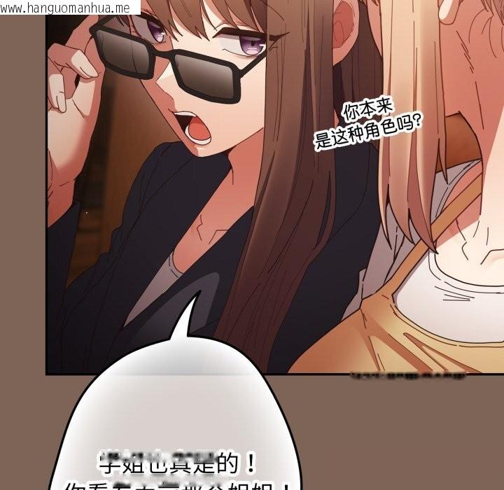 韩国漫画游戏不能这样玩/游戏规则我来定韩漫_游戏不能这样玩/游戏规则我来定-第113话在线免费阅读-韩国漫画-第55张图片