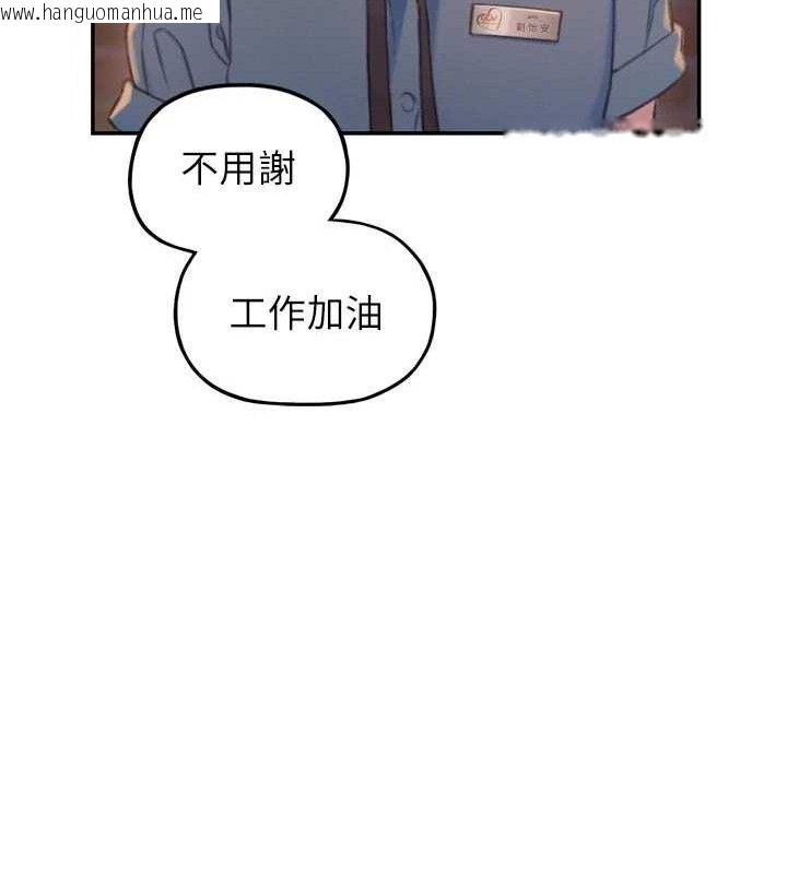 韩国漫画恋爱大富翁韩漫_恋爱大富翁-第32话-渐渐形成的三角关系在线免费阅读-韩国漫画-第96张图片