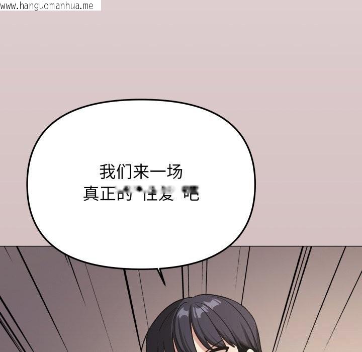 韩国漫画缺德邻居难相处韩漫_缺德邻居难相处-第46话在线免费阅读-韩国漫画-第117张图片