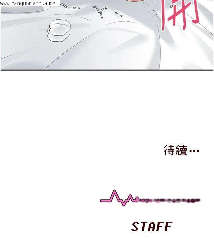 韩国漫画飞机杯女神连线中韩漫_飞机杯女神连线中-第25话-令人血脉贲张的刺激画面在线免费阅读-韩国漫画-第184张图片