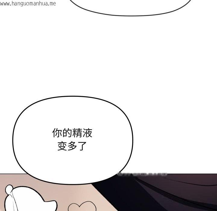 韩国漫画缺德邻居难相处韩漫_缺德邻居难相处-第46话在线免费阅读-韩国漫画-第153张图片