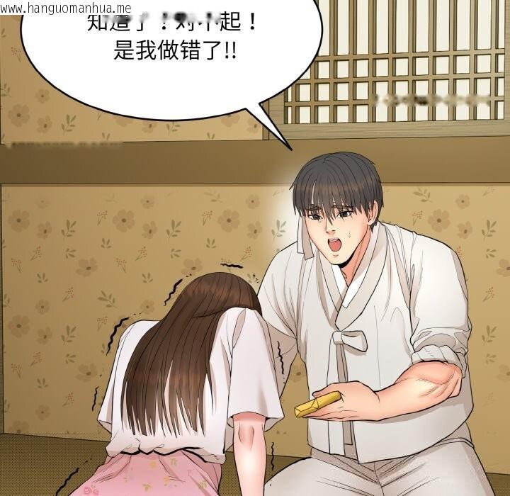 韩国漫画神雕闯都市/强雕：都市润女传说韩漫_神雕闯都市/强雕：都市润女传说-第1话在线免费阅读-韩国漫画-第162张图片