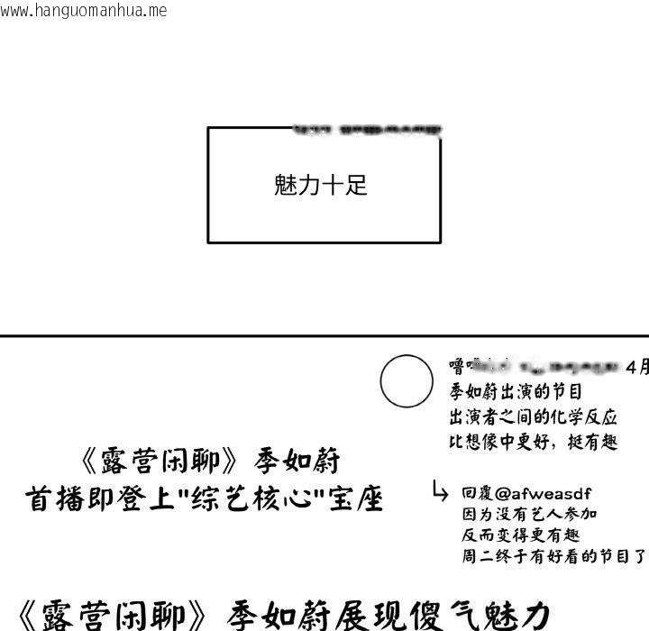 韩国漫画附属品少女的叛逆期韩漫_附属品少女的叛逆期-第12话在线免费阅读-韩国漫画-第11张图片