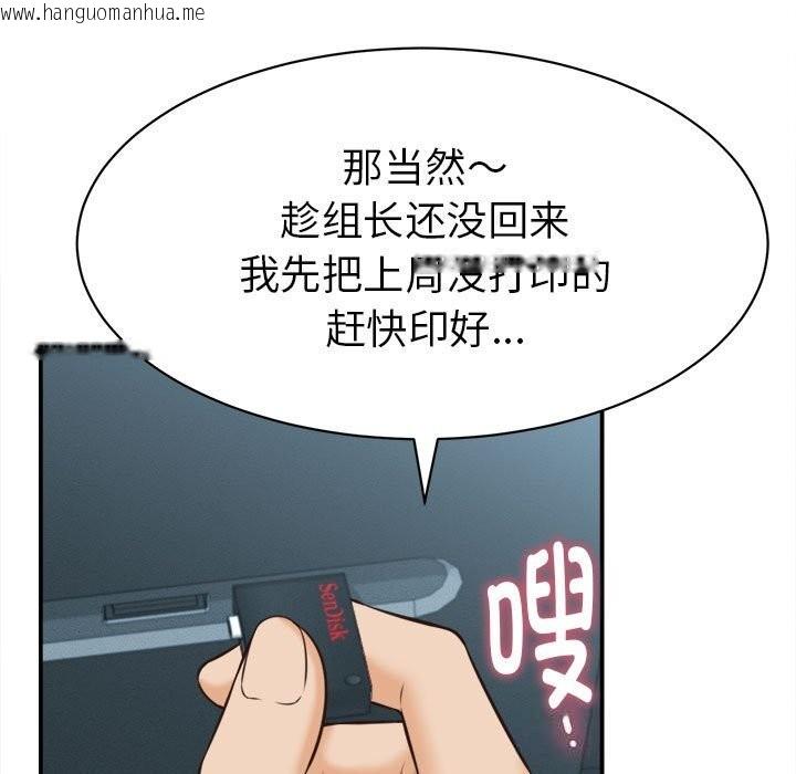 韩国漫画她们的夜晚属于我/与人妻有个秘密韩漫_她们的夜晚属于我/与人妻有个秘密-第4话在线免费阅读-韩国漫画-第100张图片