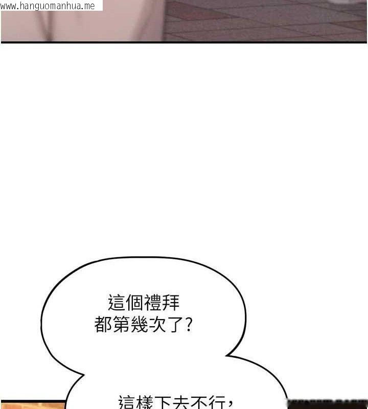 韩国漫画恋爱大富翁韩漫_恋爱大富翁-第32话-渐渐形成的三角关系在线免费阅读-韩国漫画-第89张图片