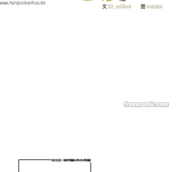 韩国漫画喵来的恋爱韩漫_喵来的恋爱-第31话在线免费阅读-韩国漫画-第98张图片