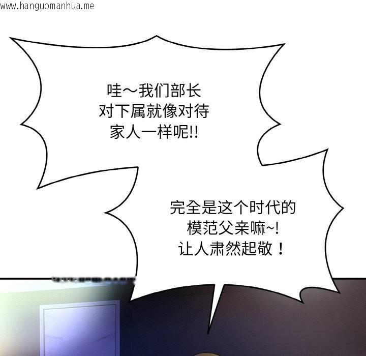 韩国漫画神雕闯都市/强雕：都市润女传说韩漫_神雕闯都市/强雕：都市润女传说-第1话在线免费阅读-韩国漫画-第300张图片