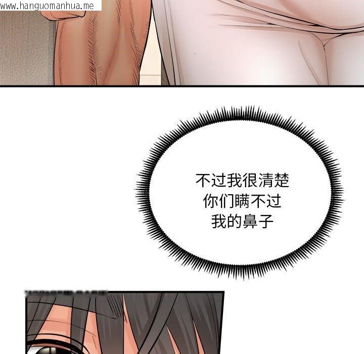 韩国漫画神雕闯都市/强雕：都市润女传说韩漫_神雕闯都市/强雕：都市润女传说-第3话在线免费阅读-韩国漫画-第58张图片