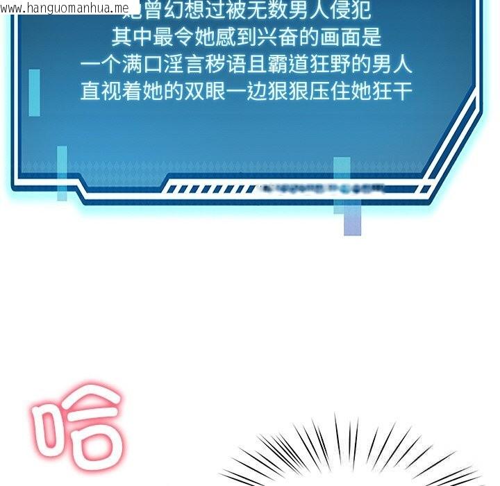 韩国漫画后宫之王韩漫_后宫之王-第47话在线免费阅读-韩国漫画-第29张图片