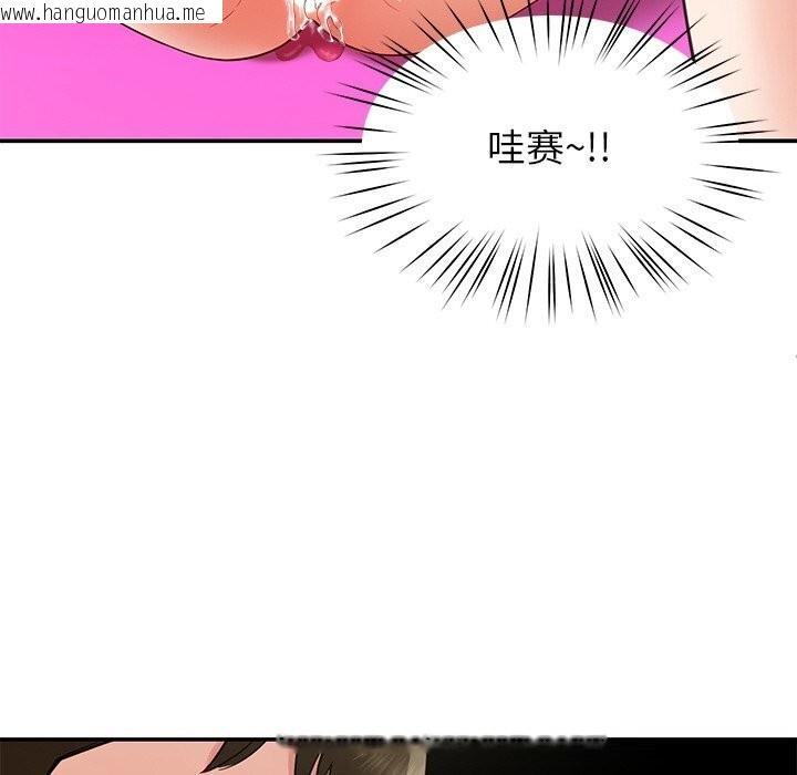 韩国漫画后宫之王韩漫_后宫之王-第47话在线免费阅读-韩国漫画-第137张图片