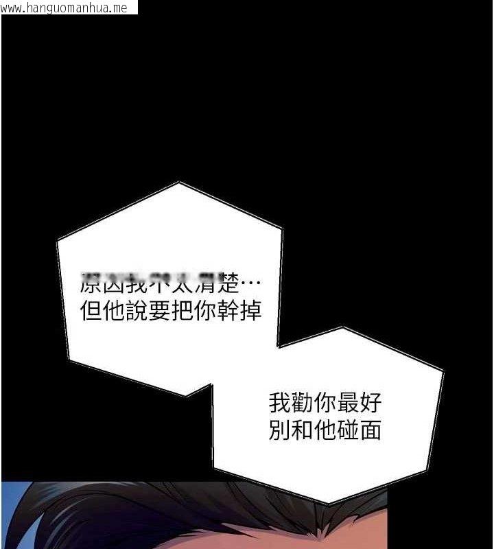 韩国漫画狱火重生韩漫_狱火重生-第30话-翊婷准备的「特别礼物」在线免费阅读-韩国漫画-第109张图片