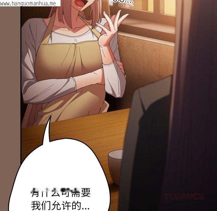 韩国漫画游戏不能这样玩/游戏规则我来定韩漫_游戏不能这样玩/游戏规则我来定-第113话在线免费阅读-韩国漫画-第100张图片