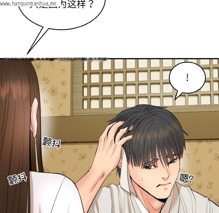 韩国漫画神雕闯都市/强雕：都市润女传说韩漫_神雕闯都市/强雕：都市润女传说-第1话在线免费阅读-韩国漫画-第155张图片