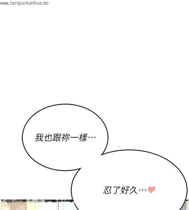 韩国漫画飞机杯女神连线中韩漫_飞机杯女神连线中-第25话-令人血脉贲张的刺激画面在线免费阅读-韩国漫画-第157张图片