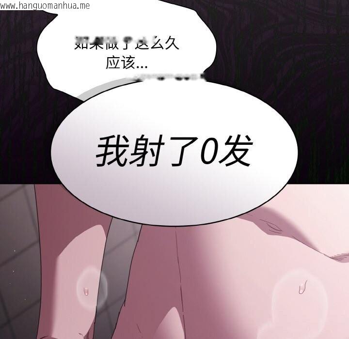 韩国漫画神圣陷阱韩漫_神圣陷阱-第7话在线免费阅读-韩国漫画-第32张图片
