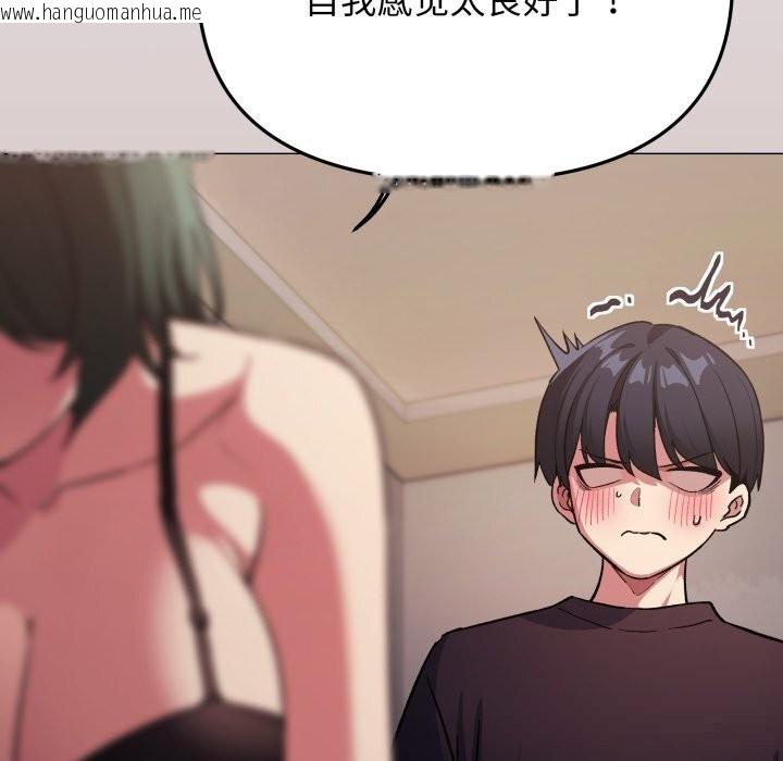韩国漫画缺德邻居难相处韩漫_缺德邻居难相处-第46话在线免费阅读-韩国漫画-第129张图片