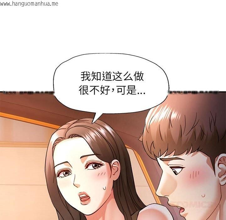 韩国漫画可以爱你吗韩漫_可以爱你吗-第66话在线免费阅读-韩国漫画-第93张图片