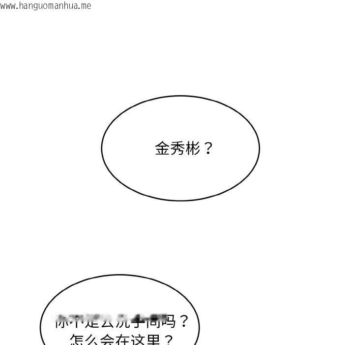 韩国漫画神雕闯都市/强雕：都市润女传说韩漫_神雕闯都市/强雕：都市润女传说-第1话在线免费阅读-韩国漫画-第329张图片