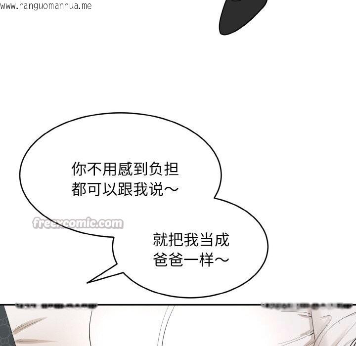 韩国漫画神雕闯都市/强雕：都市润女传说韩漫_神雕闯都市/强雕：都市润女传说-第1话在线免费阅读-韩国漫画-第294张图片