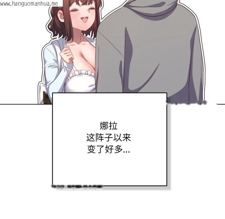 韩国漫画喵来的恋爱韩漫_喵来的恋爱-第31话在线免费阅读-韩国漫画-第146张图片