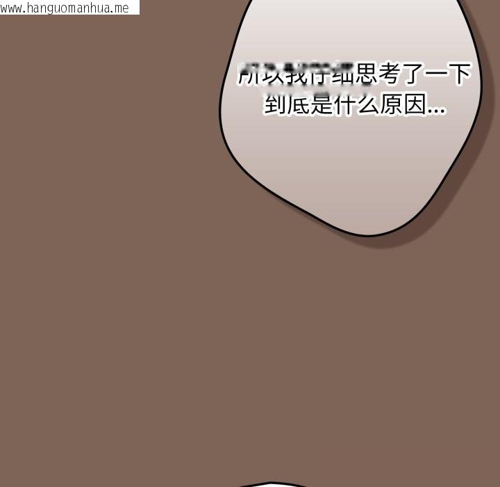 韩国漫画游戏不能这样玩/游戏规则我来定韩漫_游戏不能这样玩/游戏规则我来定-第113话在线免费阅读-韩国漫画-第91张图片