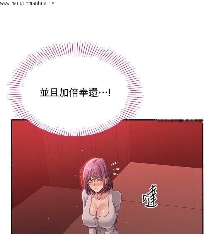 韩国漫画倒追游戏韩漫_倒追游戏-第13话-我第一次来KISS房…在线免费阅读-韩国漫画-第139张图片