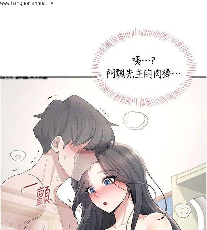 韩国漫画飞机杯女神连线中韩漫_飞机杯女神连线中-第25话-令人血脉贲张的刺激画面在线免费阅读-韩国漫画-第107张图片