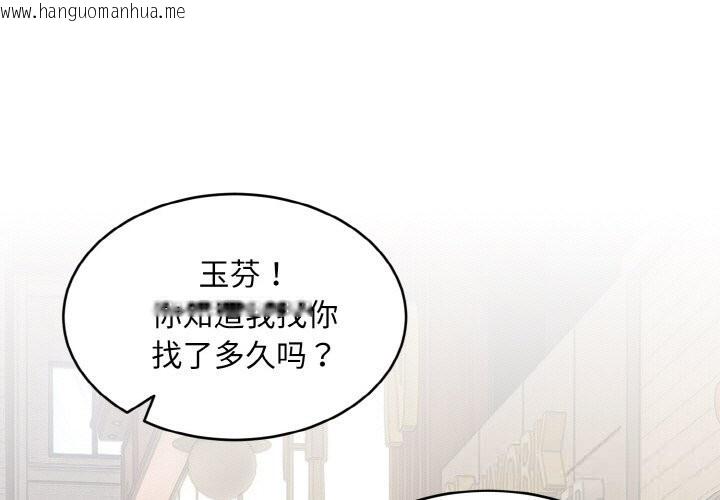 韩国漫画神雕闯都市/强雕：都市润女传说韩漫_神雕闯都市/强雕：都市润女传说-第2话在线免费阅读-韩国漫画-第1张图片