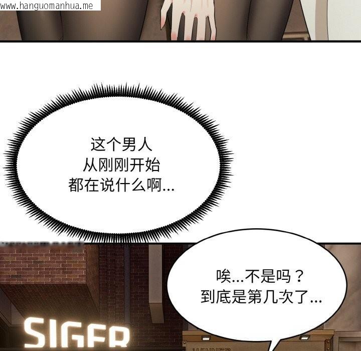 韩国漫画神雕闯都市/强雕：都市润女传说韩漫_神雕闯都市/强雕：都市润女传说-第2话在线免费阅读-韩国漫画-第44张图片