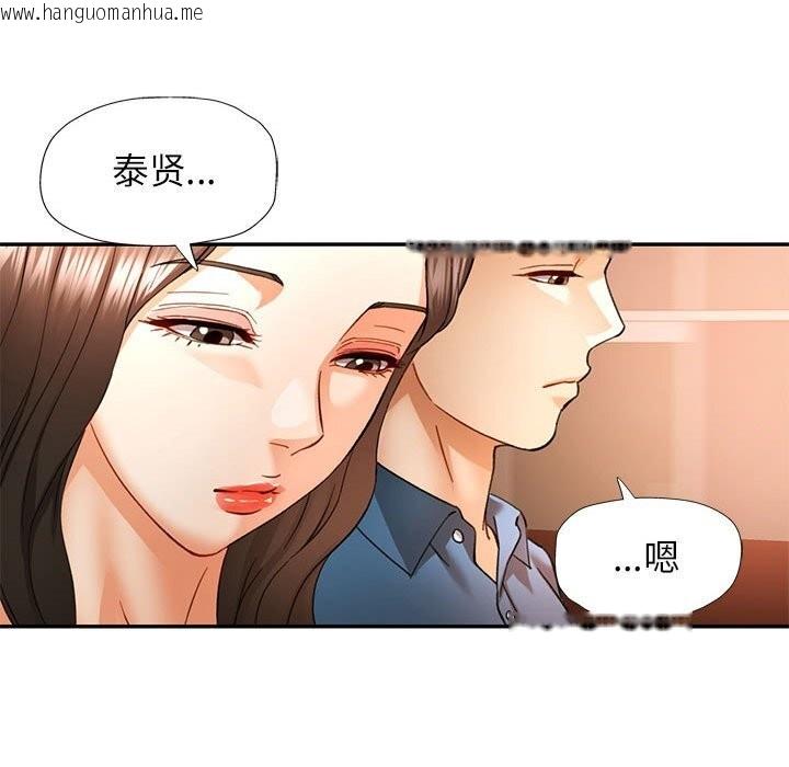 韩国漫画可以爱你吗韩漫_可以爱你吗-第66话在线免费阅读-韩国漫画-第91张图片