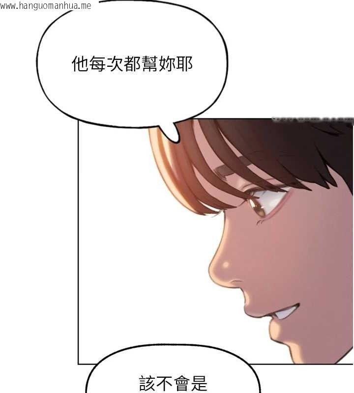 韩国漫画恋爱大富翁韩漫_恋爱大富翁-第31话-同居生活开始在线免费阅读-韩国漫画-第48张图片