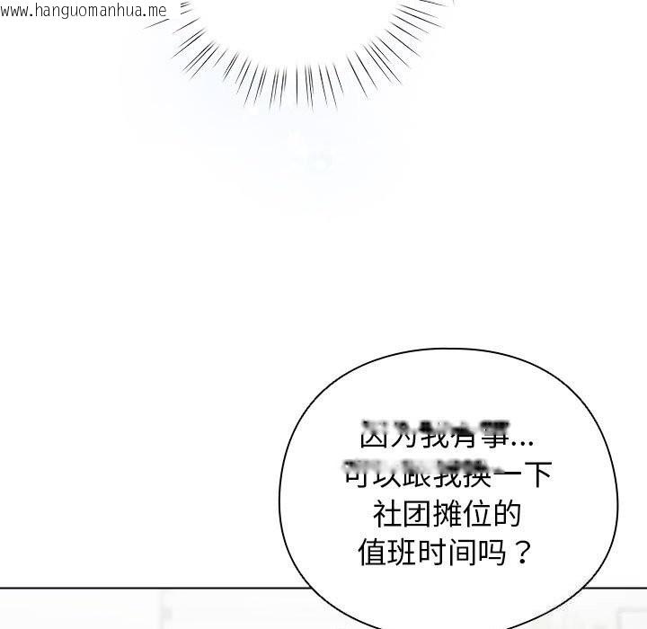 韩国漫画配角的生存任务韩漫_配角的生存任务-第27话在线免费阅读-韩国漫画-第31张图片